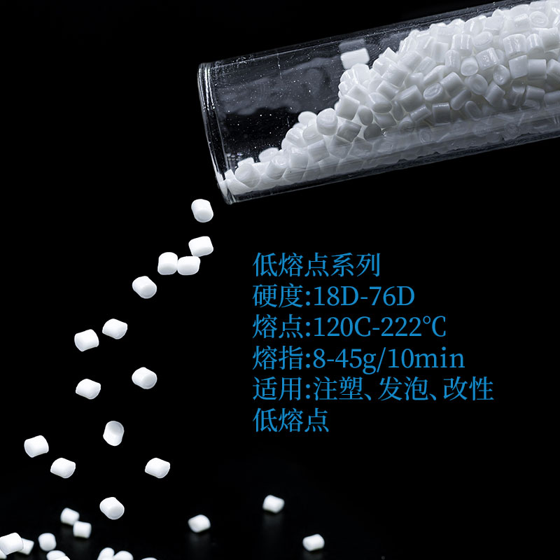 低熔點(diǎn)系列