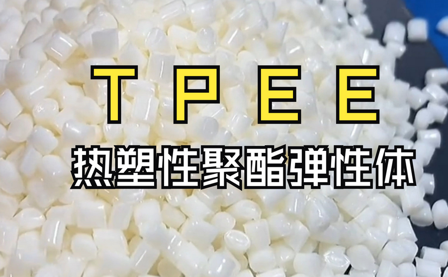 TPEE